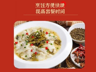 金鲙藤椒酸菜鱼方便菜 免腌免洗加州鲈鱼片 预制菜 加热即食 450*1盒图5