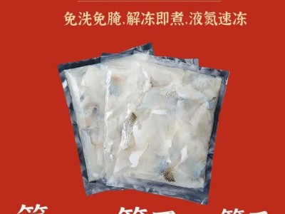 金鲙藤椒酸菜鱼方便菜 免腌免洗加州鲈鱼片 预制菜 加热即食 450*1盒图3