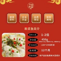 金鲙藤椒酸菜鱼方便菜 免腌免洗加州鲈鱼片 预制菜 加热即食 450*1盒