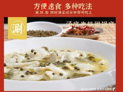 金鲙藤椒酸菜鱼方便菜 免腌免洗加州鲈鱼片 预制菜 加热即食 450*1盒图7