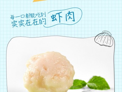 安井虾滑150g新鲜火锅挤袋煮汤生鲜虾球虾饺速冻丸子冷冻食材图3