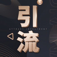 RCEP国际交易中心招商
