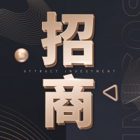 预制菜产业园企业招商