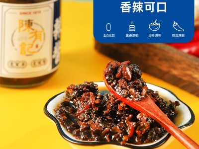 陈有记豆豉辣椒酱风味豆豉油制辣椒图5