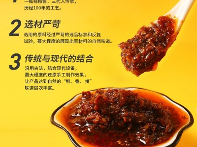 陈有记鸡丝辣椒酱百年历史非遗产品地道广东辣1罐图2