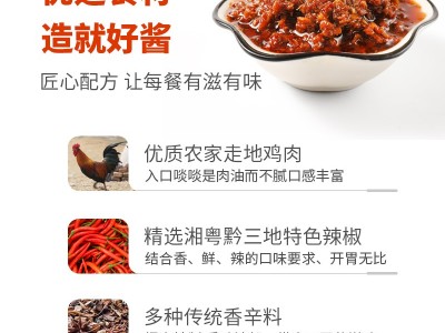 陈有记鸡丝辣椒酱百年历史非遗产品地道广东辣1罐图3