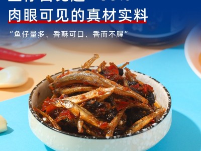 陈有记鱼仔辣椒酱百年历史非遗产品地道广东辣200g图4