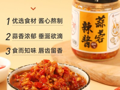 陈有记蒜蓉辣椒酱百年历史非遗产品地道广东辣200g图2