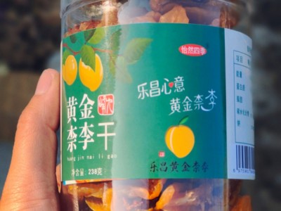 韶关乐昌九峰山黄金柰李糕鲜果酸甜开胃休闲食品粤北特产238克