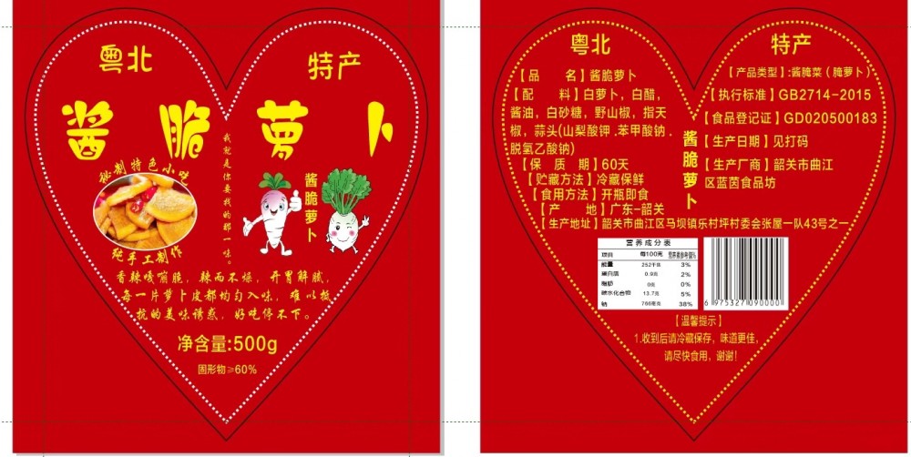 韶关市曲江区蓝茵食品坊