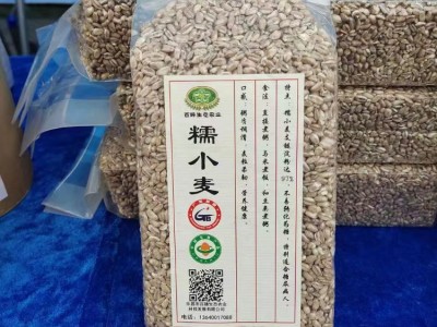 糯小麦仁去皮杂粮粥适合糖尿病高脂高血压高尿酸人群2.5千克图2