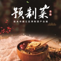 预制菜产业链招商引资项目