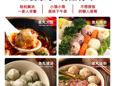正宗顺德鲮鱼丸图2