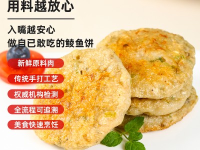 正宗顺德鲮鱼饼图2