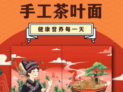 韶州府手工面图1