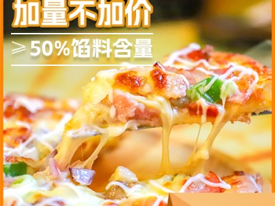 亚北兴尊享披萨组合套装图1