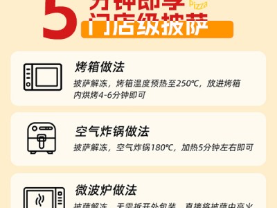 亚北兴尊享披萨组合套装图5