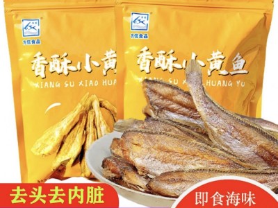 香酥小黄鱼图1