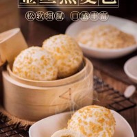 亚北兴德心正点广式早点叉烧包生肉包小笼包燕麦包
