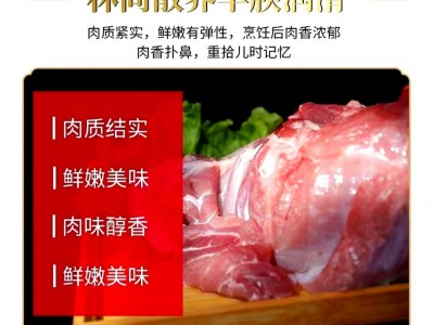 藏香猪生态肉图4