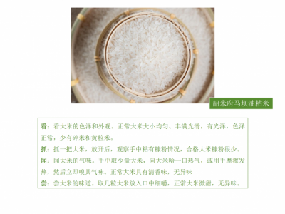乡村振兴爱心米·马坝油粘米（包运费）图8