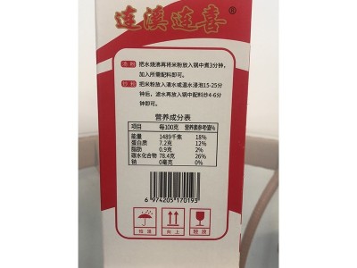 翁源连溪米面图2