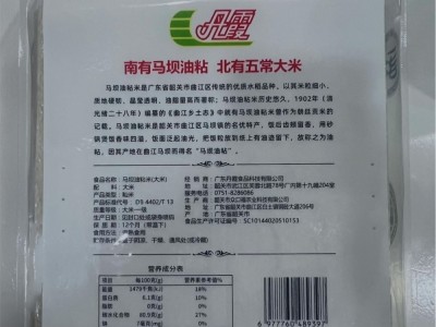 丹霞-正宗马坝油粘米图2