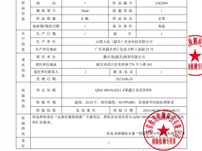 【珞玺记】山楂益生元发酵果蔬汁饮品（500ml一盒）图4