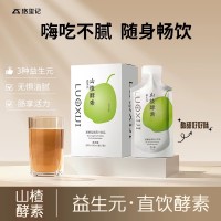 【赠一袋试喝】畅饮山楂酵素益生元发酵果蔬汁饮品