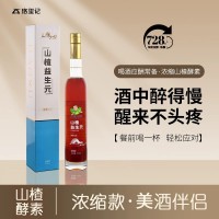 【珞玺记】浓缩山楂益生元酵素果蔬汁饮品（375ml）/瓶