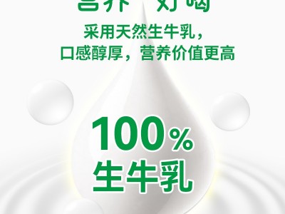 遵义纯牛奶图4