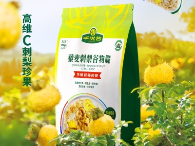 千优谷藜麦刺梨谷物脆多维营养简餐图5