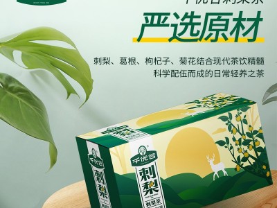 千优谷刺梨茶图3