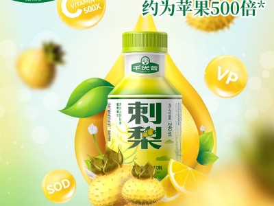 千优谷刺梨复合果汁饮料图8