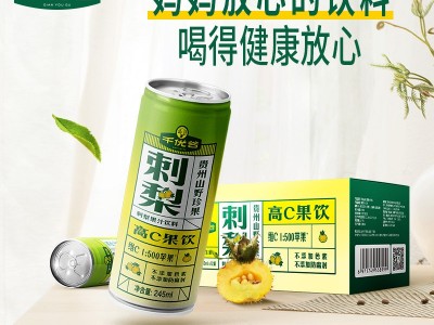 千优谷刺梨高C果汁饮料图6
