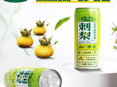 千优谷刺梨高C果汁饮料图4