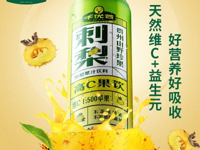千优谷刺梨高C果汁饮料图3