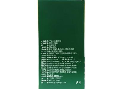 千优谷刺梨原汁（10袋）图2