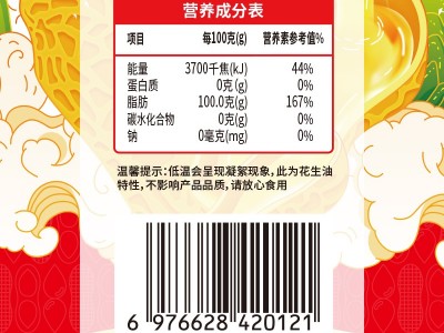 千优谷压榨花生油 2.5L图3