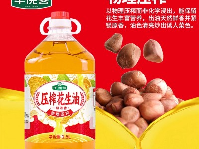 千优谷压榨花生油 2.5L图2