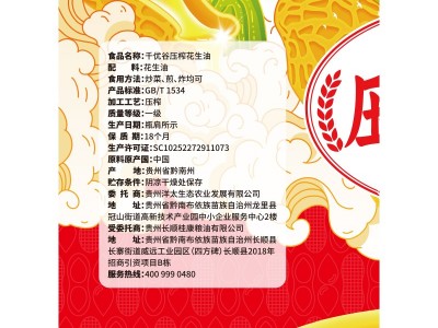 千优谷压榨花生油 2.5L图5