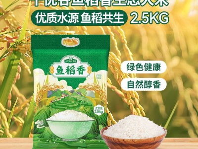 千优谷鱼稻香生态大米 2.5KG图1