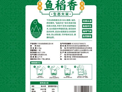千优谷鱼稻香生态大米 2.5KG图5