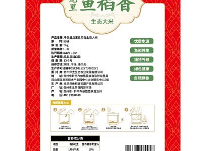 千优谷鱼稻香生态大米 5KG图3