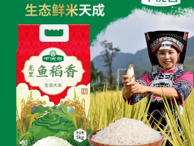 千优谷鱼稻香生态大米 5KG图2