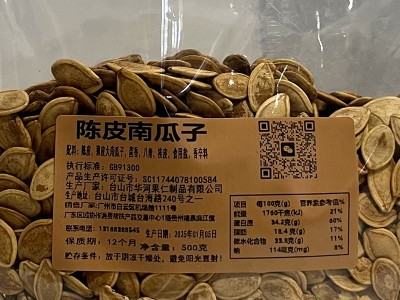 南瓜子图7