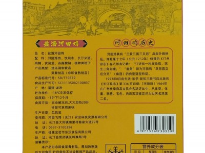 河田飞鸡盐酒鸡图5