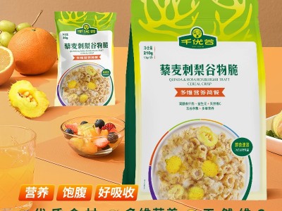 千优谷藜麦刺梨谷物脆多维营养简餐图3
